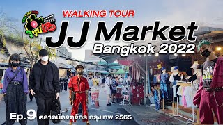 ยูทูปป้อ : EP. 9 : Walking tour JJ Market : CHATUCHAK Bangkok Thailand 2022. ตลาดจตุจักรล่าสุด