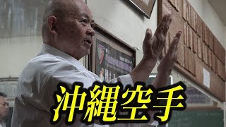 沖縄空手の基本稽古！中達也先生とトライ！Try! Okinawa Karate Kihon Keiko with Naka sensei