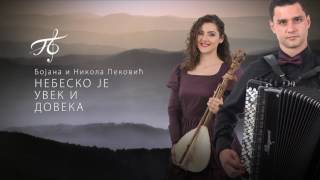 Bojana i Nikola Pekovic - Oj Srbijo - (official audio)HD