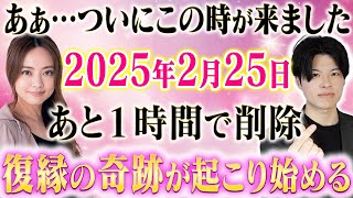 【急げ！復縁の奇跡到来！】１回目の表示でこの動画を見た方おめでとうございます！もう復縁に悩む人生は終わりました。