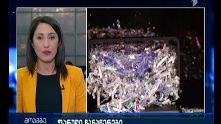 პირადი ცხოვრების ამსახველი კადრები და მუქარა - გავრცელებულ მასალას უფლებადამცველები ეხმაურებიან
