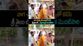 Akkineni Nagarjuna And Naga Chaitanya His Wife Shobita Dhulipala Visit Sreesailam After Marriage