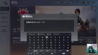 荒野行動☆/PS5版🥞シーズン２６🥞💕PS5🎮 ,ゲーム下手姉妹 梨沙と🍑🌸ぴ～ちふらわ～ぁ🎵桃花です💕1247回目♪今日ゎ🧊冬着コーディ🧊(*ノ▽ノ)🦋可愛い🦋