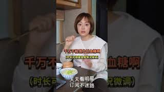 娘娘孫儷教你斷食減肥方法（訂閱響鈴收藏）Empress Sunli teaches you how to fast and lose weight#shorts