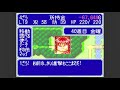 18 ドカポン３２１地元の友達とプレイしてみた。【レトロゲーム実況】