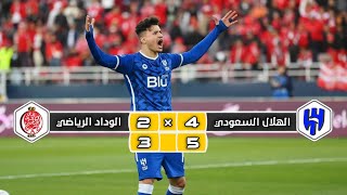 ملخص مباراة الوداد الرياضي × الهلال السعودي  | 1 (3) × (5) 1 | ربع نهائي  كأس العالم الأندية 2023