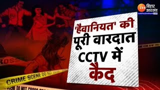 Gopalganj News: छेड़खानी का विरोध करने पर छात्रा चाकू से गोदा | Molestation