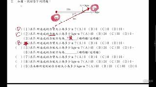 國三理化上課堂21：3-3力的轉動效應(1)