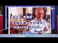 中視【籌碼大師】20210622 李忠興：散裝航運果然震盪 新的族群開始發動 中視 中視新聞 籌碼大師 股市看中視