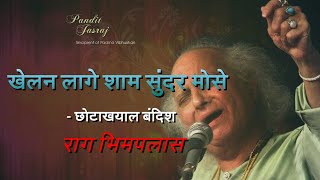 खेलन लागे शाम सुंदर मोसे | Raag Bhimpalasi Bandish | Khelan Lage Sham Sundar | Musical Baatein