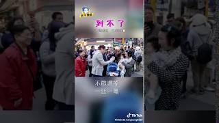 [康康抖音] 抖歌-到不了【我愛康歌】