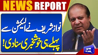 Nawaz Sharif Announced The Good News Before The Election! | Dunya News