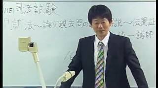 刑事訴訟法～論文過去問の詳細解説～伝聞証拠等