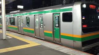 上野東京ライン(直通表示なし) E231系1000番台 15両編成 最終東京行き 大宮駅約20分遅れで発車