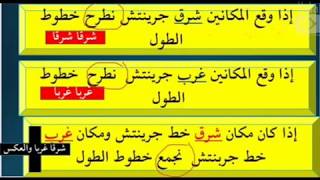 #x202b;طرق معرفة فرق التوقيت الزمني بين الدول#x202c;lrm;