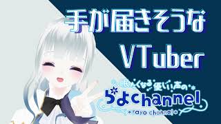 【#vtuber 】自己紹介動画没案の供養です・・・【 #らよ 】 #shorts