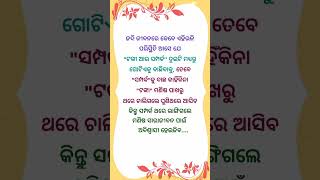 ଜଦି ଜୀବନରେ କେବେ ଏହିଭଳି ପରିସ୍ଥିତି ଆସେ....