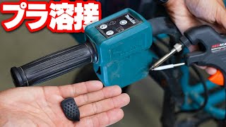 Plastic welding repairing for the trigger of makita wagon.