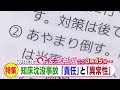 【公式】7月26日（水）イチオシ！！　番組予告