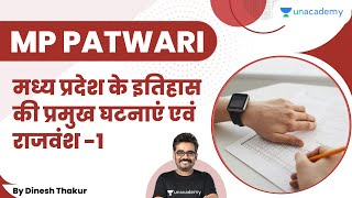 मध्य प्रदेश के इतिहास की प्रमुख घटनाएं एवं राजवंश -1 | MPPSC | PATWARI | Dinesh Thakur