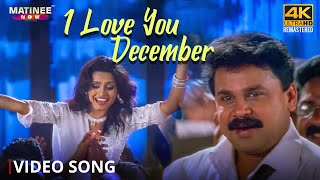 I Love You December Video Song  4K Remastered | Vettam Movie |Berny Ignatius |Dileep | Bhavana Pani