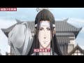 《魔道祖师》之小心机02集 蓝湛能一口气说这么多话的？还是他小时候是个话痨，把话都说完了，所以长大了，话才那么少的？ 魔道祖师 蓝忘机 魏无羡