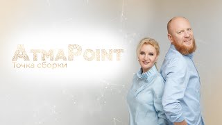 AtmaPoint // Кар'єра. Введення в Ікігай