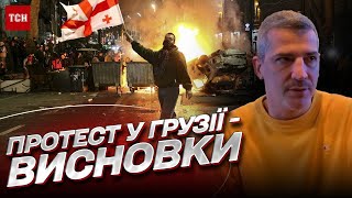 🔴❗ Кадры могут шокировать!! ГРУЗИЯ: главная ошибка и достижение протеста Зураб Читая