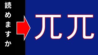 (兀兀←読めますか？)京阪互助センター豊中営業所2019年6月26日