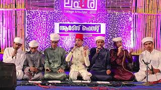 മനോഹരമായ ഖവാലി | SHAMSUL ULAMA ISLAMIC ACADEMY AYANCHERI  | കലാ ലഹരി | COLLEGE ARTS FEST