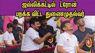 DMK Deputy CM Udhayanithi Stalin with his son Inbanith oprates Drown at Jallikattu Festival nba 24x7