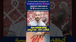 నరాల బలహీనత పోగొట్టే పవర్ఫుల్ పొడి | Nerves Weakness| Dr.Madhu Babu Health Trends