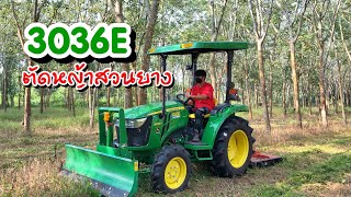 3036E 36แรงม้าตัดหญ้าสวนยาง ตัวตึง คล่องตัว