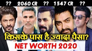 NET WORTH Of Top Bollywood Actors 2020 | Shahrukh Khan, Salman Khan, Akshay Kumar