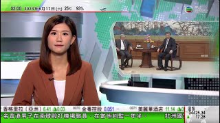 無綫02:00 新聞報道 TVB News｜蓋茨訪華獲習近平接見 冀藉訪問探索新合作及創新機遇｜美聯儲指通脹仍遠高目標 勞工市場十分緊張｜李強下周訪德國 據報期間將會見多家企業｜ 2023年6月17日