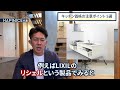 【注文住宅】キッチン価格の注意ポイント5選！値段のカラクリを工務店社長が暴露！