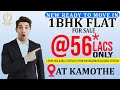 Tour a Specious 1BHK Flat for Just 56Lac in Kamothe Navi Mumbai