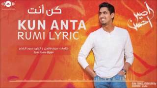 Kun Anta with Rumi Lyric   Aseer Ahsan No Music mp3