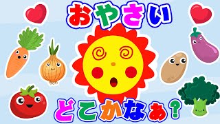 【動く絵本の読み聞かせ】おひさまと一緒に野菜や果物の答えを考えよう！このお野菜はなあに？ [読む]