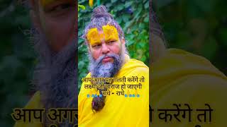 यह गलती ना करें लक्ष्मी जी नाराज हो जाएगी #premanandjimaharaj  #bhajanmarg #premanandjimaharaj