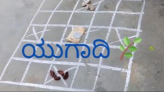 ಯುಗಾದಿ ಹಬ್ಬದಲ್ಲಿ ಎಷ್ಟು ದುಡ್ಡು ಮಾಡಿಕೊಂಡ್ರಿ 😃😎||#kannada #village#youtube #ganugowda #trending