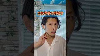 【首こり解消】ゴリゴリ揉むの今すぐやめて⚠️ #首こり #首の痛み