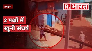 2 Minute Mei Bharat: मुरैना में 2 पक्षों में खूनी संघर्ष | MP News | Crime | R Bharat