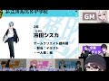 サヲル家マダミス 夜のカエルは眠らない ulat視点