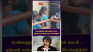 பெண்களுக்கு மட்டும் சிறப்புக் காட்சி...ஏற்பாடு செய்த விஜய் மக்கள் இயக்கத்தினர் | Leo | Actor Vijay