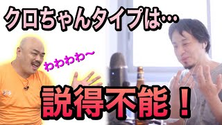 【論破不能】ひろゆき「おれうんこ大好きなんすよ！って人は説得不能」【フル字幕】