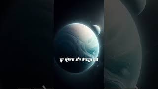 The Solar System - (hindi)। Solar System । हमारा सौरमंडल। Universal #hindi #mehnat #space