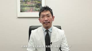 中島大輔先生：貴重なドナー肺をできる限り救い上げて、いのちをつないでいく。