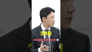 3억? 결혼할 때 이정도는 다들 받는다?????