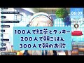 【朝活雑談】夏色まつりちゃん降臨！？はじめての朝活【 新人vtuber 凪乃ましろ